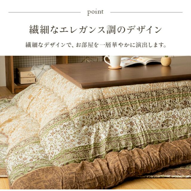 こたつ布団 単品 ふっくら 日本製 エレガンス調 約205×245cm