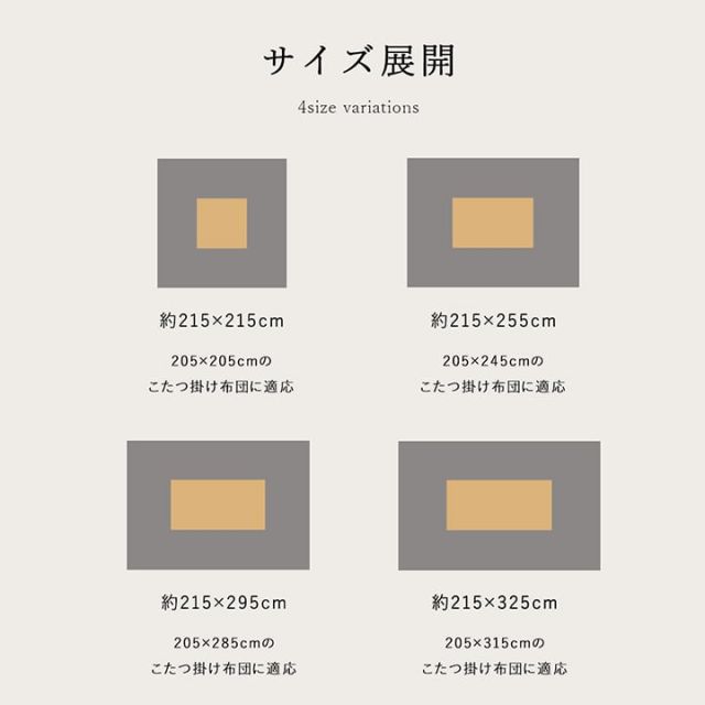 こたつ布団 カバー 洗える 長方形 ファスナータイプ ギャッベ柄 ノルディック  約215×325cm