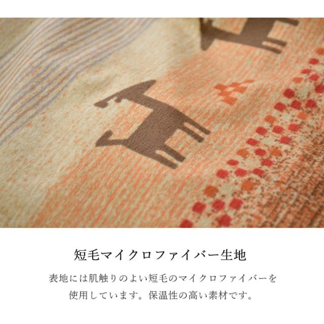 こたつ布団 カバー 洗える 長方形 ファスナータイプ ギャッベ柄 ノルディック  約215×325cm