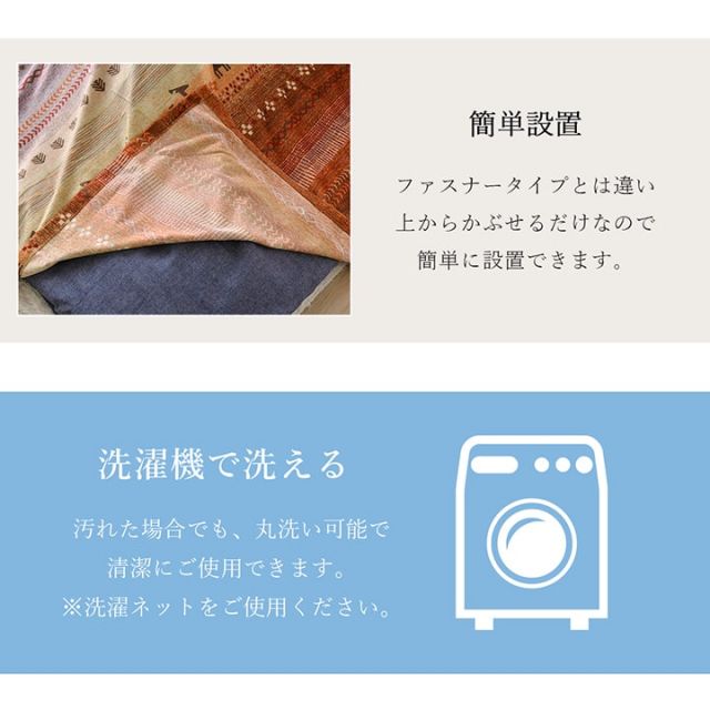 ギャッベ柄 こたつ布団 上掛け 長方形 掛け単品 『ラディ』 約210×250cm