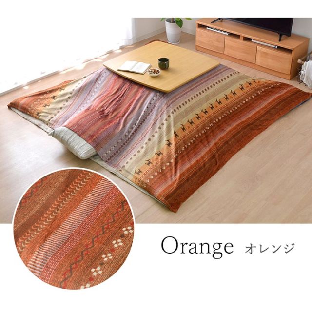 ギャッベ柄 こたつ布団 上掛け 長方形 掛け単品 『ラディ』 約210×250cm