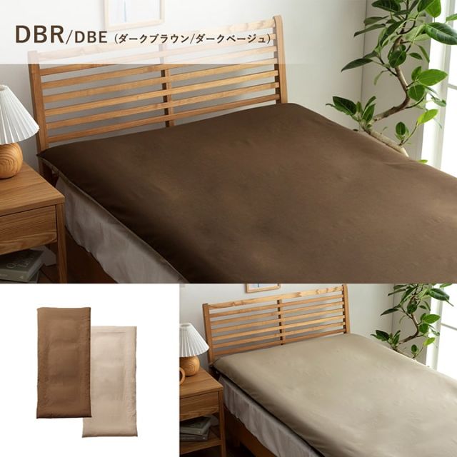 敷きカバー 敷 ダブルロング 寝具 無地 リバーシブル/ライトブルー 約145×215cm