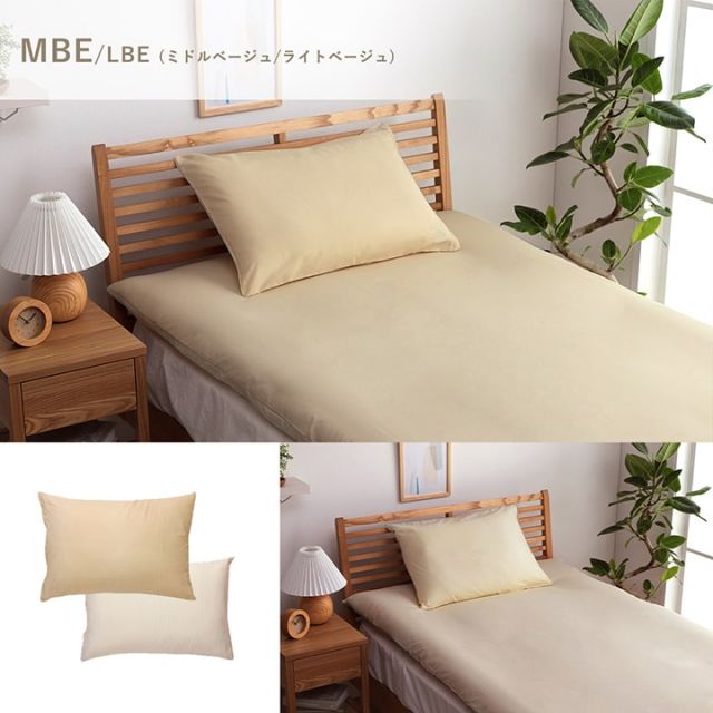 まくら 枕 寝具カバー 無地 洗える リバーシブル/ライトブルー 約43×63cm