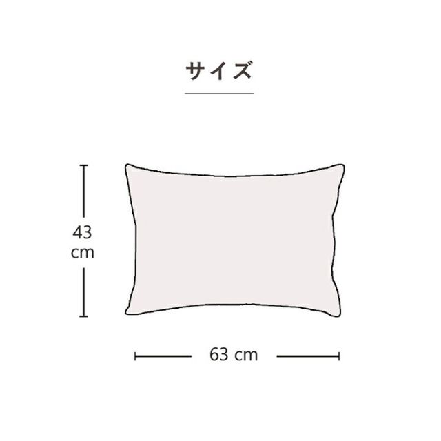 まくら 枕 寝具カバー 無地 洗える リバーシブル/ライトブルー 約43×63cm
