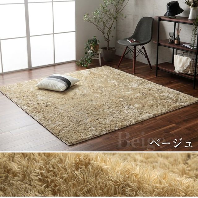 ラグ 長方形 シャギー 長毛 コンパクト 滑りにくい加工 制菌加工 洗える オールシーズン 約1.5畳 約130×185cm 床暖房 ホットカーペット対応