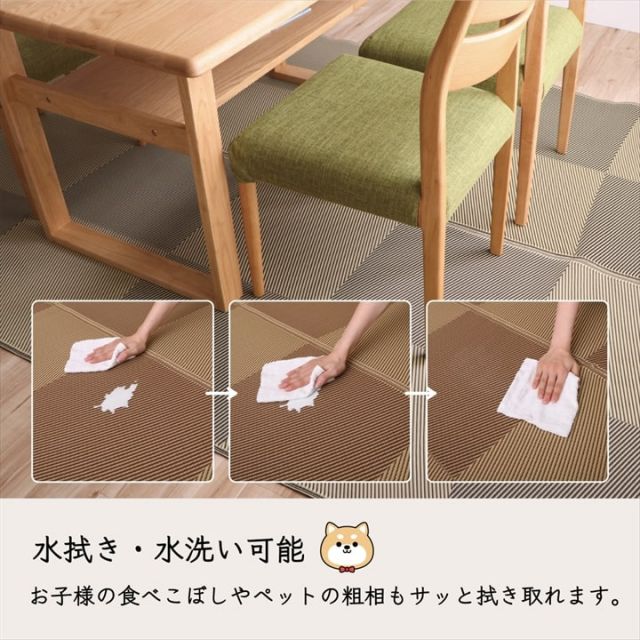 洗える ござ 日本製 国産 カーペット 丈夫 除菌スプレー対応 敷詰 ラグ 敷物 ナチュラルスタイル アウトドア レジャー ペット 江戸間3畳（約174×261cm）