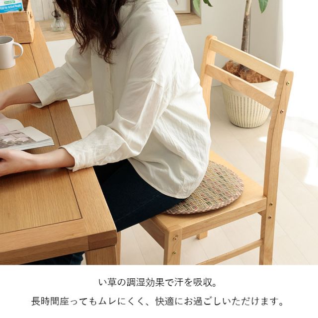 クッション チェアパッド い草 チェック柄 調湿 空気清浄 お手入れ簡単 約35丸cm