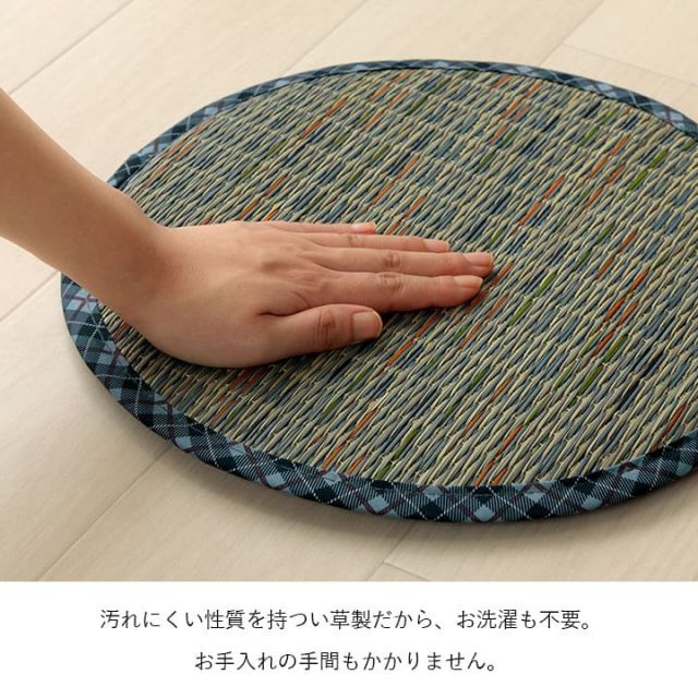 クッション チェアパッド い草 チェック柄 調湿 空気清浄 お手入れ簡単 約35丸cm