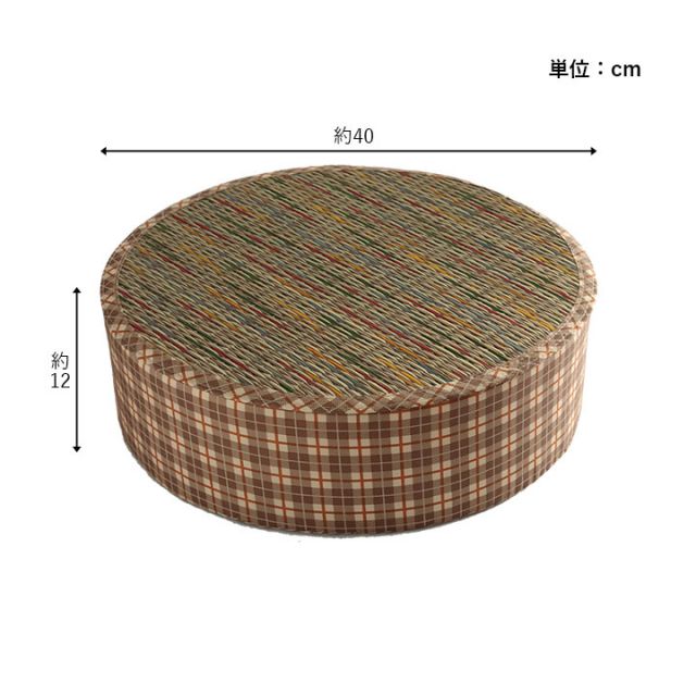 スーパSALE10倍＆4時間限定10％OFF クッション スツール い草 チェック柄 調湿 空気清浄 お手入れ簡単 約40丸×H12cm