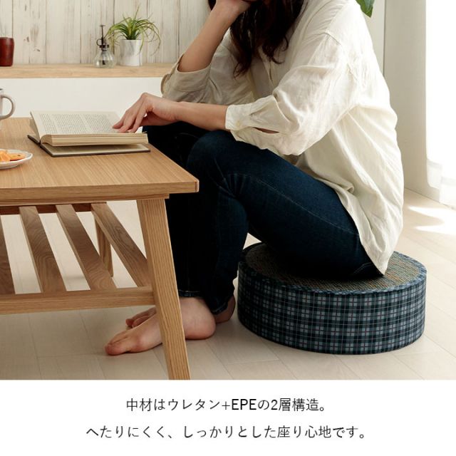 スーパSALE10倍＆4時間限定10％OFF クッション スツール い草 チェック柄 調湿 空気清浄 お手入れ簡単 約40丸×H12cm