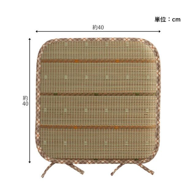 クッション シートクッション い草 チェック柄 調湿 空気清浄 お手入れ簡単 シート 約40×40cm