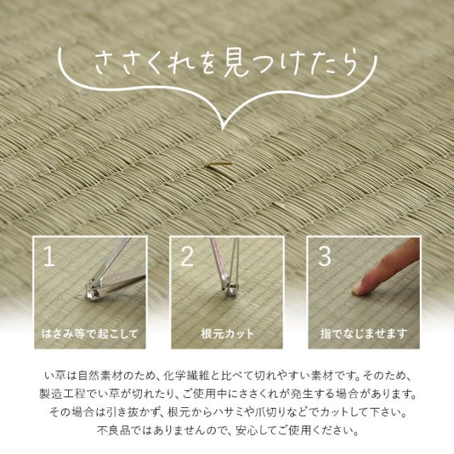 撥水 国産 い草 日本製 置き畳 ユニット畳 簡単 和室 ナチュラル 約88×176cm 単品