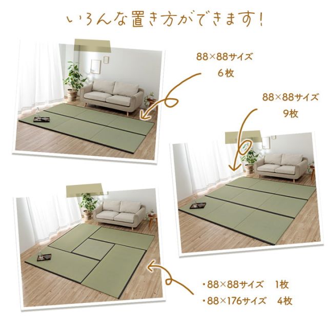 撥水 国産 い草 日本製 置き畳 ユニット畳 簡単 和室 ナチュラル 約88×176cm 単品