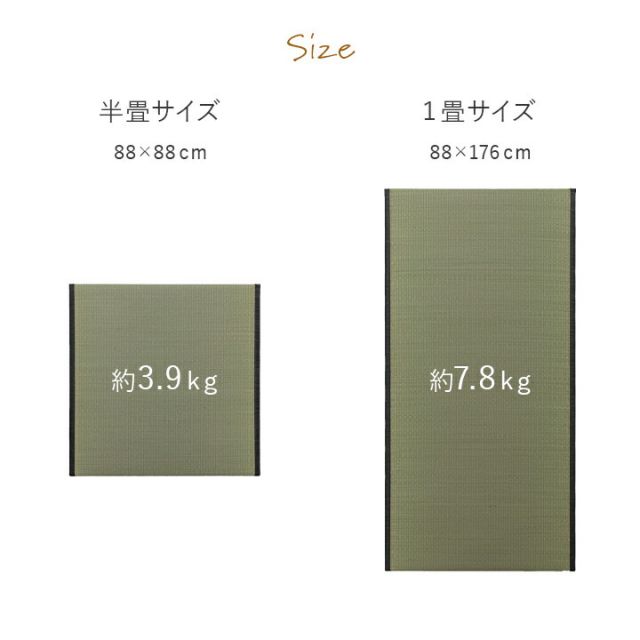 撥水 国産 い草 日本製 置き畳 ユニット畳 簡単 和室 ナチュラル 約88×88cm 単品