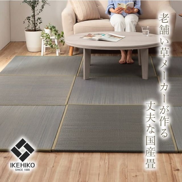 国産 い草 日本製 置き畳 ユニット畳 簡単 和室 ナチュラル 約82×82×1.5cm 単品