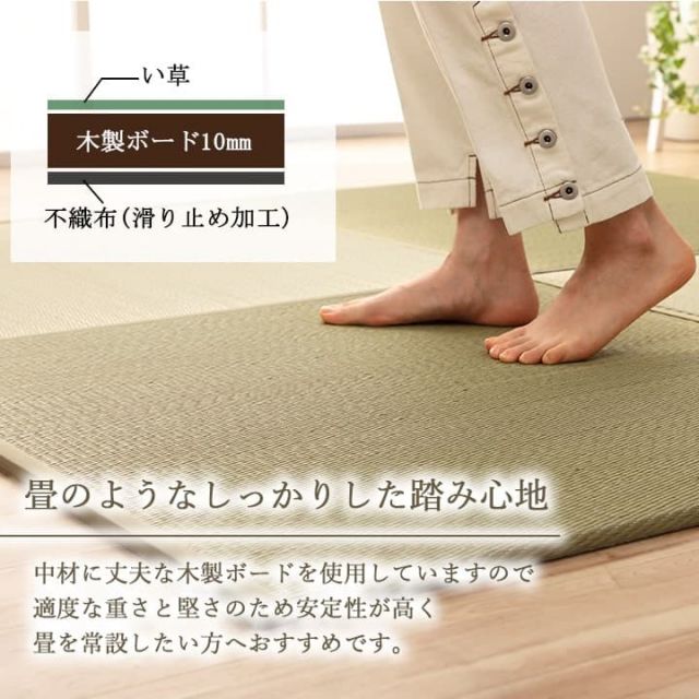 国産 い草 日本製 置き畳 ユニット畳 簡単 和室 ナチュラル 約82×82×1.5cm 単品