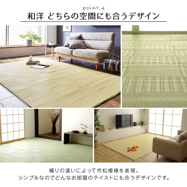 ラグ 洗える カーペット 日本製 国産 抗菌 防臭 消臭 アウトドア レジャー 敷物 和室 シンプル 江戸間2畳(約174×174cm)