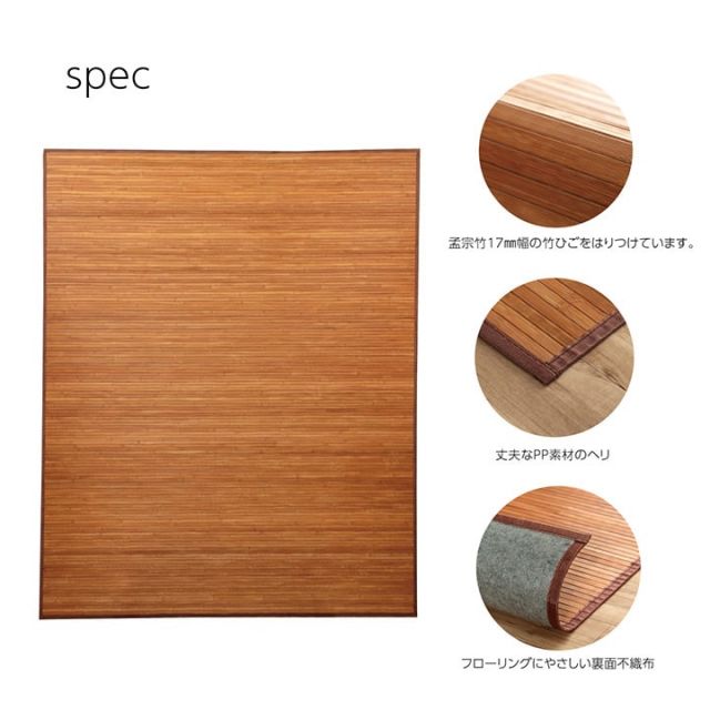 竹 ラグ カーペット 無地  自然素材 丈夫 ひんやり 孟宗竹 皮下使用  約180×220cm