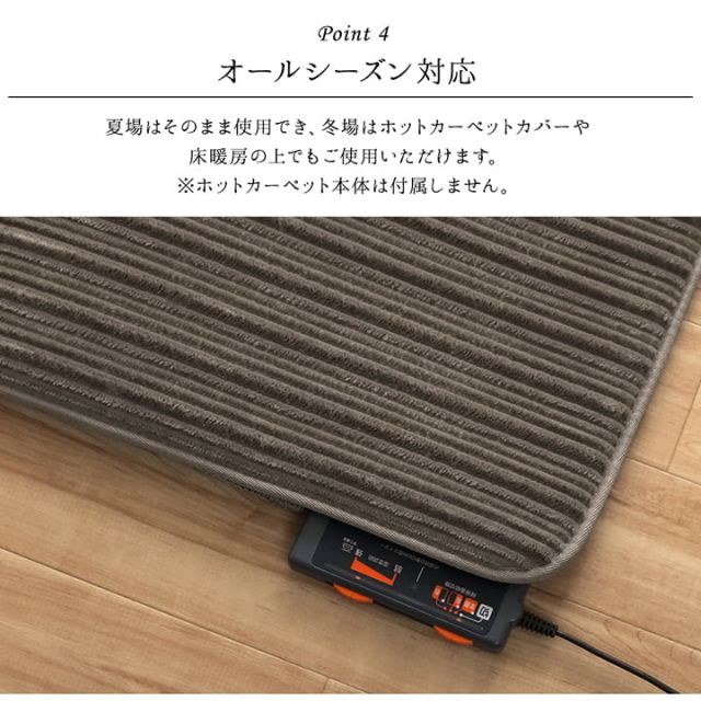 ラグ 長方形 ボリューム なめらか 低反発 オールシーズン 滑りにくい加工 シンプル 約3畳 約200×250cm ホットカーペット 床暖房対応