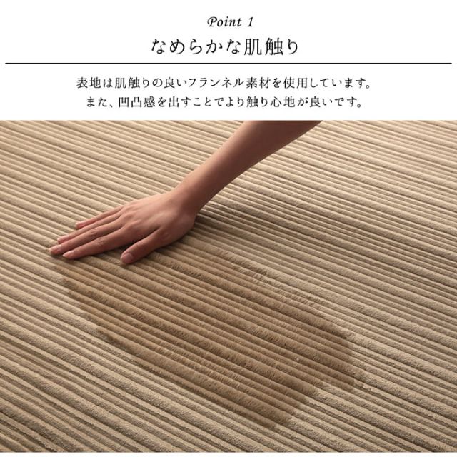 ラグ 長方形 ボリューム なめらか 低反発 オールシーズン 滑りにくい加工 シンプル 約1畳 約90×185cm ホットカーペット 床暖房対応