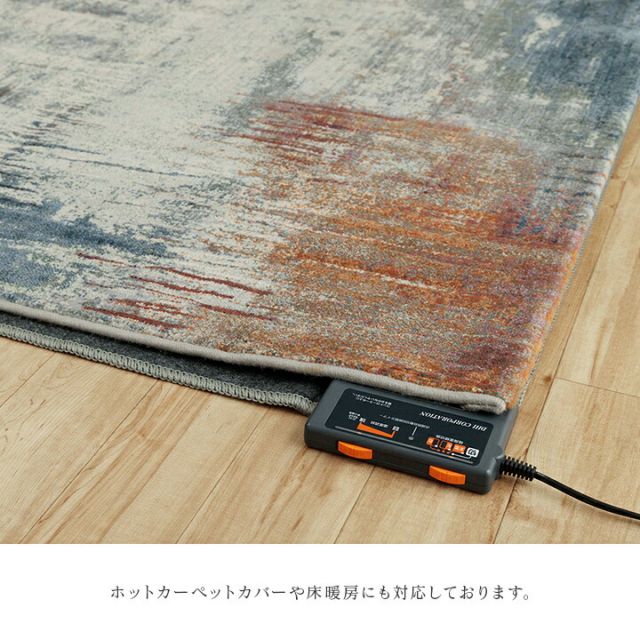 カーペット デザインラグ ウィルトンカーペット 長方形 モダン柄 約200×250cm