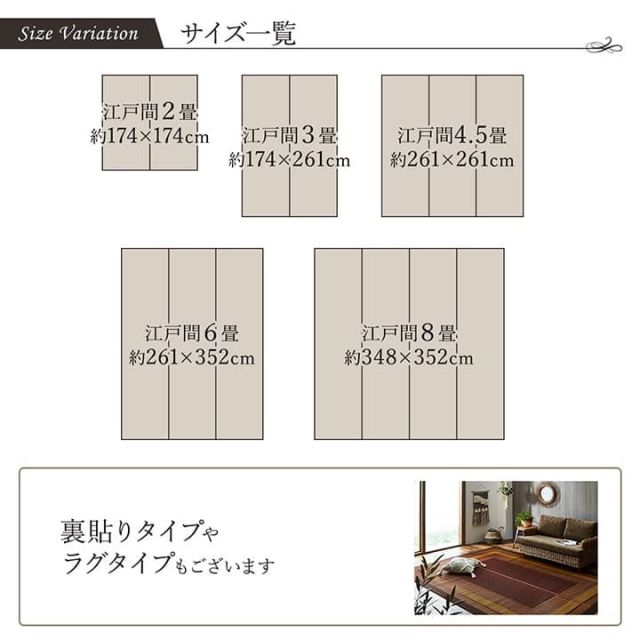 敷物 花ござ 国産 純国産 日本製 い草 モダン 抗菌防臭 自然素材 江戸間3畳 約174×261cm