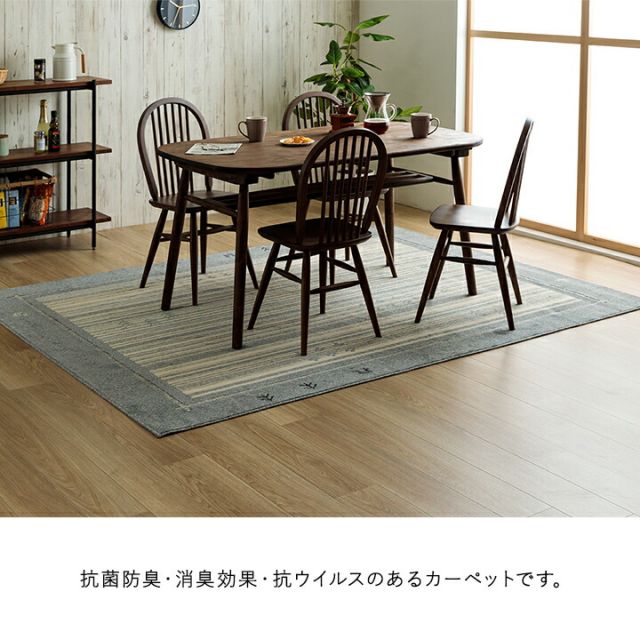 カーペット　抗菌ラグ　消臭ラグ　抗ウイルス　ホットカーペット対応 ダイニングラグ 正方形 ギャベ柄 約190×190cm