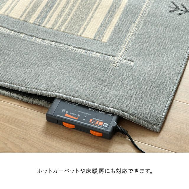 カーペット　抗菌ラグ　消臭ラグ　抗ウイルス　ホットカーペット対応 ダイニングラグ 正方形 ギャベ柄 約190×190cm