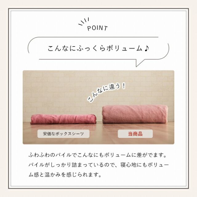 ボックスシーツ シングル エコ フェイクファー 洋式 ベッド用 マットレスカバー BOX 洗える 冬用 あったか 無地 おしゃれ 毛足約10mm