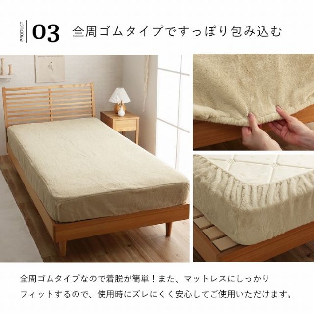 ボックスシーツ セミダブル エコ フェイクファー 洋式 ベッド用 マットレスカバー BOX 洗える 冬用 あったか 無地 おしゃれ 毛足約10mm