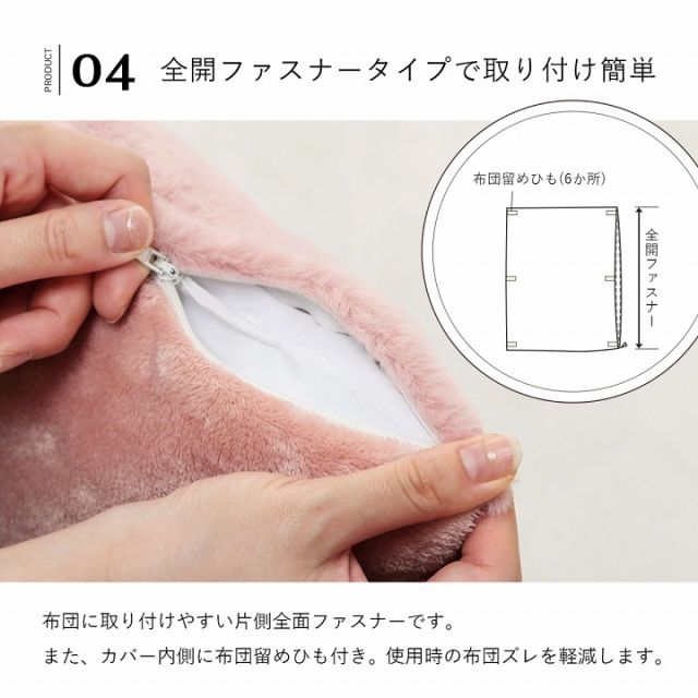 掛け布団カバー シングル ロング エコ フェイクファー 洗える ふとん 掛布団 カバー 2枚合わせ 毛布 リバーシブル フランネル 冬用
