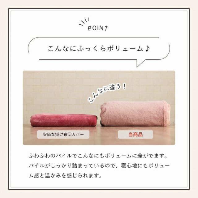 掛け布団カバー シングル ロング エコ フェイクファー 洗える ふとん 掛布団 カバー 2枚合わせ 毛布 リバーシブル フランネル 冬用
