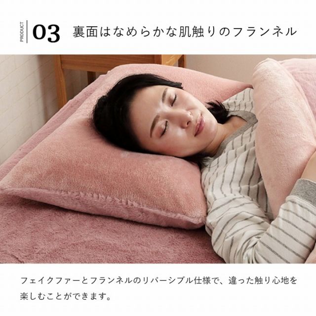 枕カバー エコ フェイクファー 洗える ピロー ケース まくら マクラ カバー リバーシブル フランネル 冬用