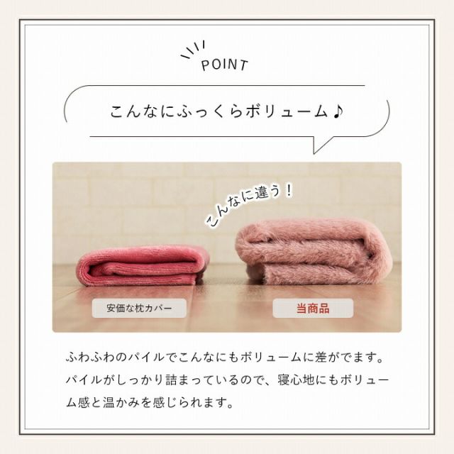 枕カバー エコ フェイクファー 洗える ピロー ケース まくら マクラ カバー リバーシブル フランネル 冬用