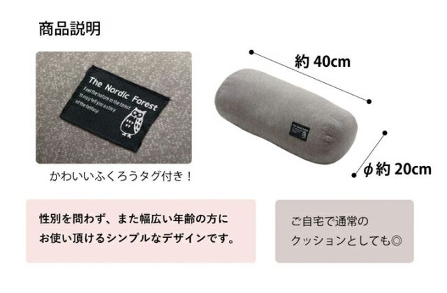 スーパSALE10倍＆4時間限定10％OFF カークッション  ボルスター 『ルース』 約20R×40cm