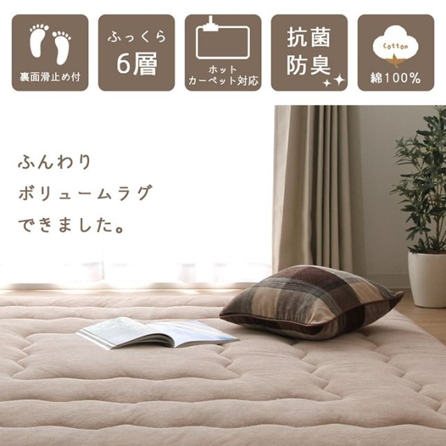 ラグ こたつ敷き布団 長方形 さらさらパイル仕様6層タイプ 約190×240cm