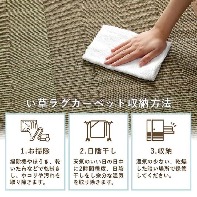 い草ラグ 花ござ カーペット 格子柄 ナチュラル シンプル 和室 抗菌防臭 消臭 お手入れ簡単 夏快適さらさら 団地間4.5畳 (約255×255cm）