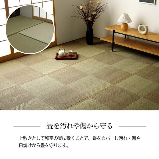 い草ラグ 花ござ カーペット 格子柄 ナチュラル シンプル 和室 抗菌防臭 消臭 お手入れ簡単 夏快適さらさら 団地間4.5畳 (約255×255cm）