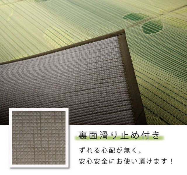 い草ラグ　おしゃれ　シンプル　カーペット　『ルース』　約180×240cm