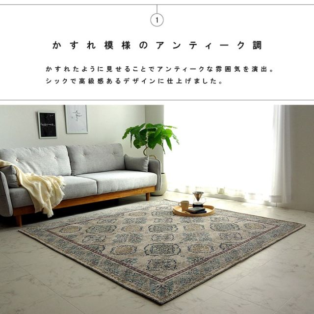 ラグ 洗える 長方形 アラベスク柄 アンティーク調 オリエンタル 滑り止め加工 ズレにくい コンパクト 約130×185cm 約1.5畳 オールシーズン ホットカーペット対応 床暖房対応