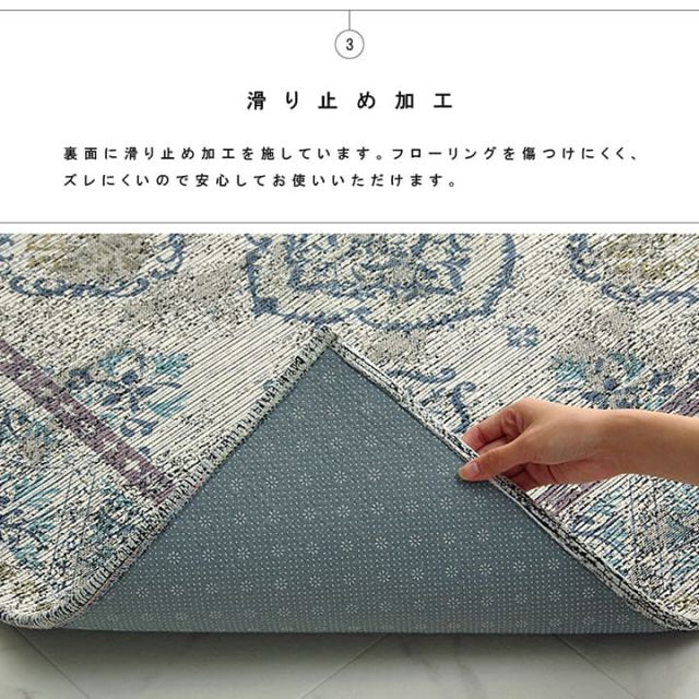 ラグ 洗える 長方形 アラベスク柄 アンティーク調 オリエンタル 滑り止め加工 ズレにくい コンパクト 約130×185cm 約1.5畳 オールシーズン ホットカーペット対応 床暖房対応