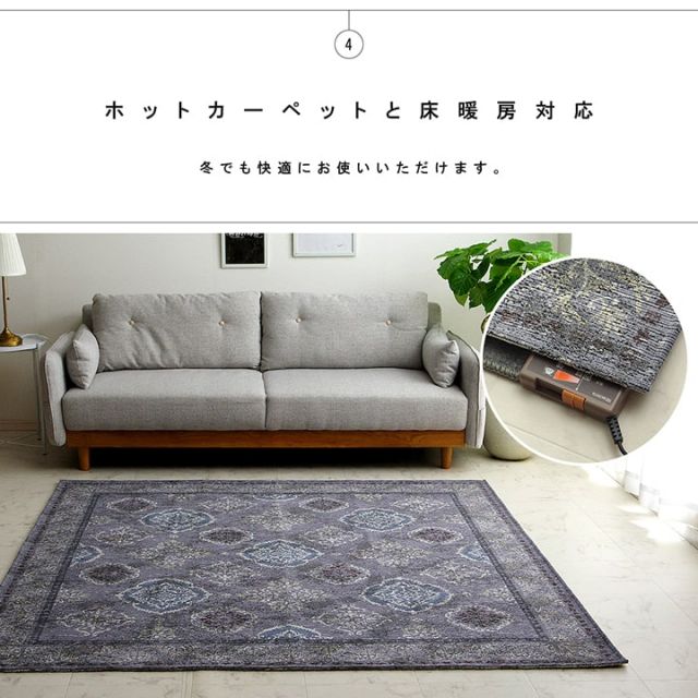 ラグ 洗える 長方形 アラベスク柄 アンティーク調 オリエンタル 滑り止め加工 ズレにくい コンパクト 約130×185cm 約1.5畳 オールシーズン ホットカーペット対応 床暖房対応