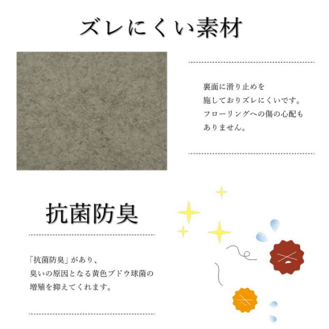 ラグカバー 引っかき傷防止 抗菌 シワになりにくい ずれにくい 約130×190cm