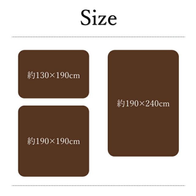 ラグカバー 引っかき傷防止 抗菌 シワになりにくい ずれにくい 約130×190cm