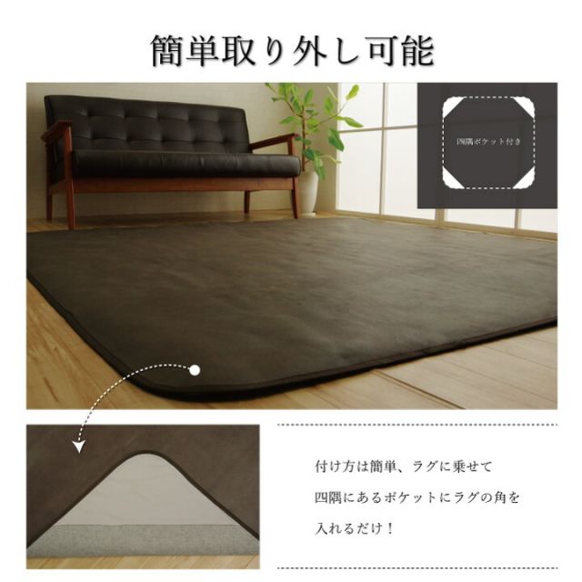 ラグカバー 引っかき傷防止 抗菌 シワになりにくい ずれにくい 約190×190cm