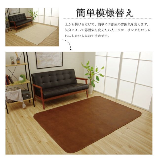 ラグカバー 引っかき傷防止 抗菌 シワになりにくい ずれにくい 約190×240cm