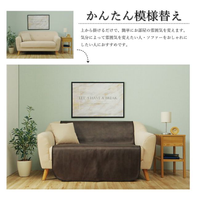 ソファーカバー 背面 引っかき傷防止 抗菌 シワになりにくい ずれにくい 約100×200cm