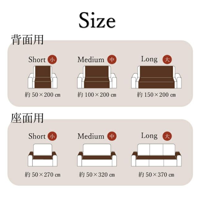 ソファーカバー 背面 引っかき傷防止 抗菌 シワになりにくい ずれにくい 約100×200cm