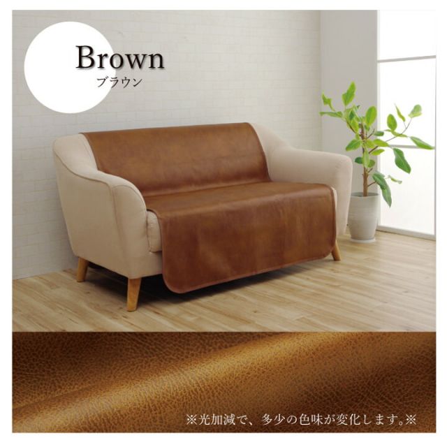 ソファーカバー 背面 引っかき傷防止 抗菌 シワになりにくい ずれにくい 約150×200cm