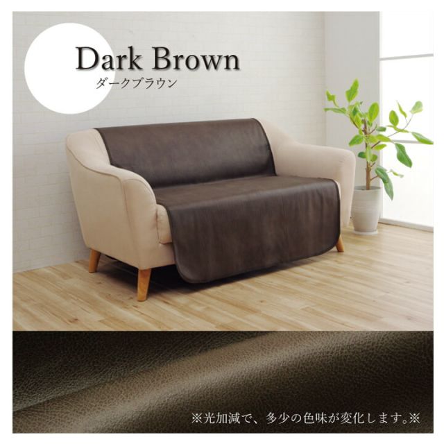 ソファーカバー 背面 引っかき傷防止 抗菌 シワになりにくい ずれにくい 約50×200cm
